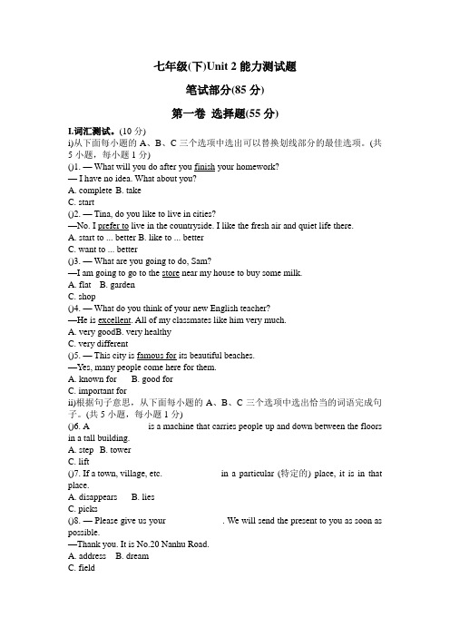 2017-2018学年度深圳市龙岗区初中英语七年级下Unit 2单元测试题