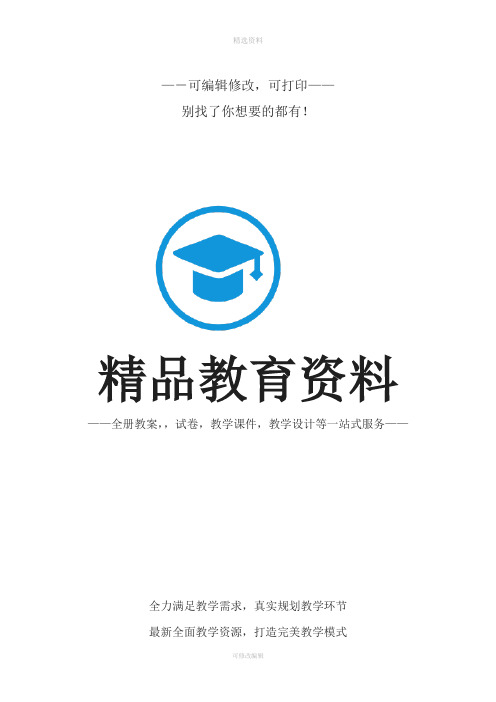 部编版人教版一年级语文下册全一册田字格分生字笔顺复习归纳整理资料