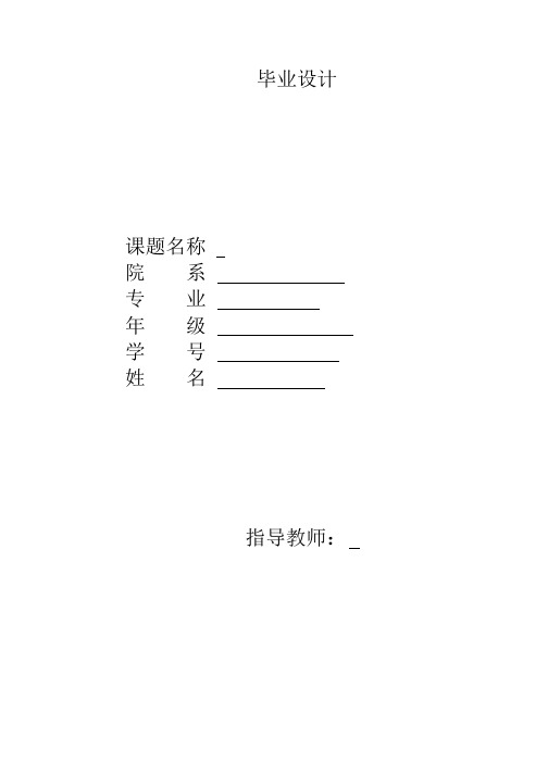 网络规划-毕业设计