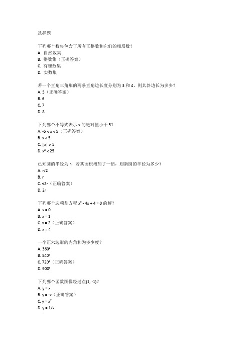 广东中考数学2024试卷