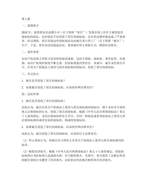 法律案例来源素材(3篇)