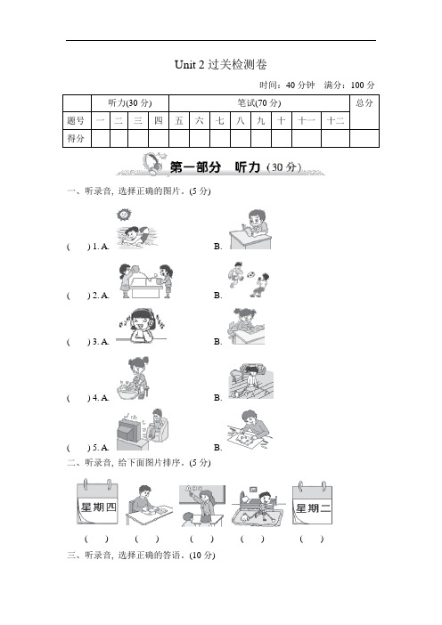 人教版pep 小学英语五年级上册Unit 2过关检测卷