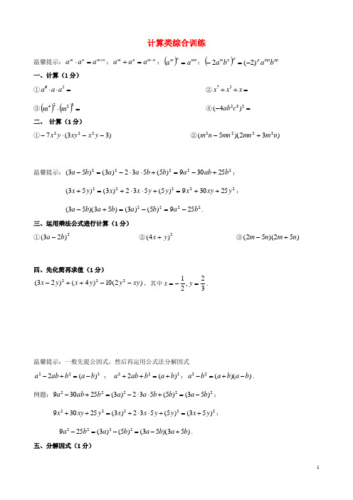 2015年春季新版苏科版七年级数学下学期周周练习试卷117