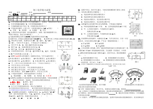 初三电学复习试卷