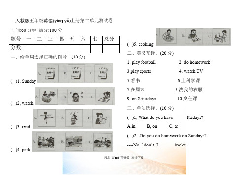 人教PEP年五年级上册英语《unit2 my week 》试题(含答案)