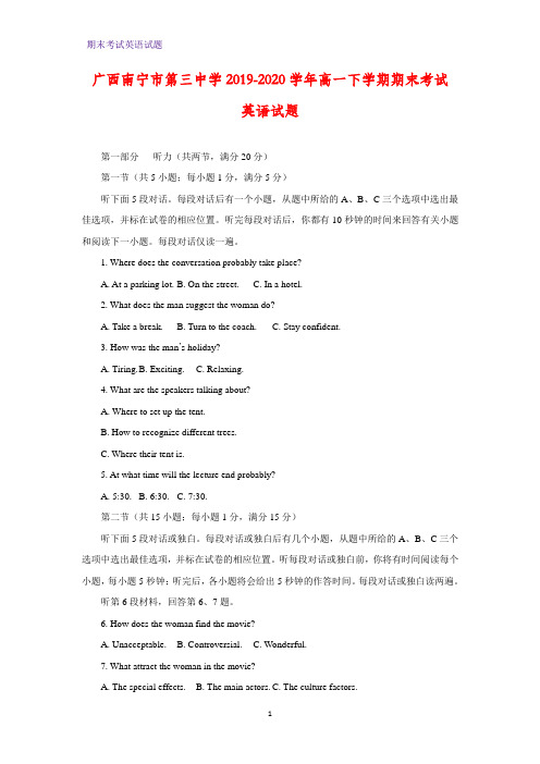 2019-2020学年广西南宁市第三中学高一下学期期末考试英语试题