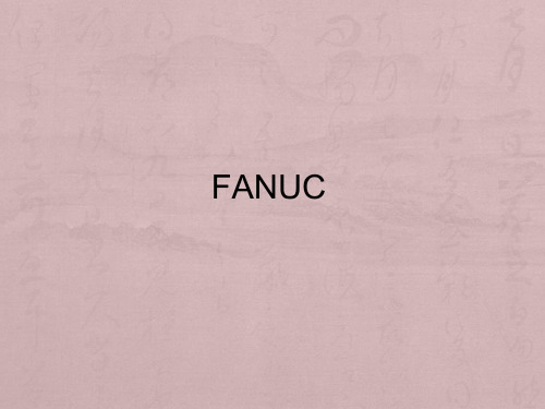 FANUC维修讲义