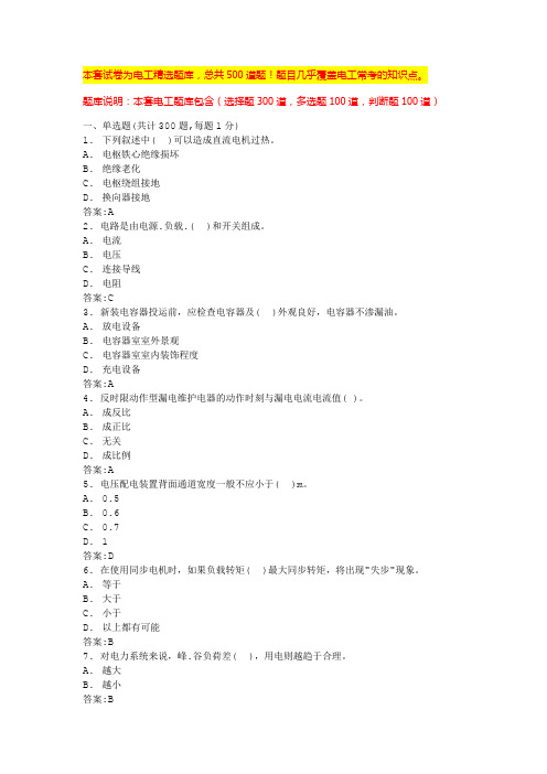 电工基础考试题及答案电工模拟考试