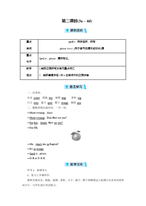 人教版七年级英语上册教案Starter Unit 2 第2课时