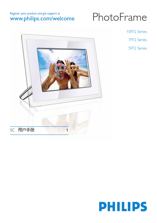 PHILIPS 10FF2 Series 7FF2 Series 5FF2 Series 说明书