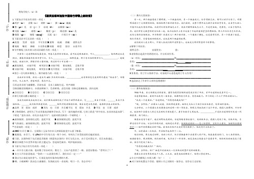 4《就英法联军远征中国给巴特勒上尉的信》同步练习