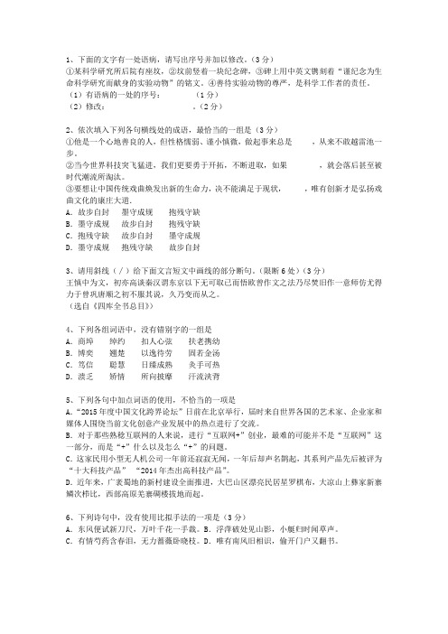 2014福建省高考语文试卷及参考答案必过技巧