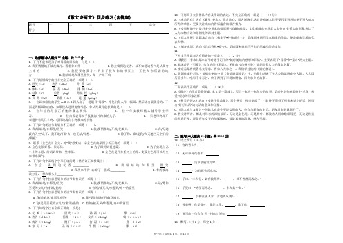 《散文诗两首》同步练习