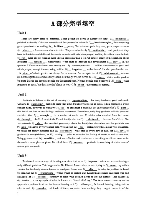 21世纪大学英语读写教程IV课后答案