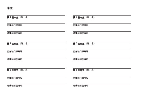 保时捷各车型车主保养手册(,通用建议收藏)