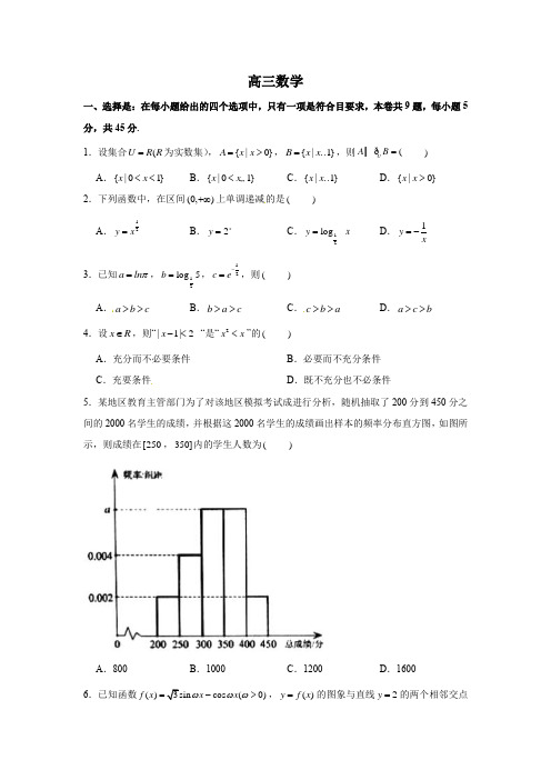 2020届天津市红桥区高三下学期高考第一次模拟试卷数学试卷(有答案解析)