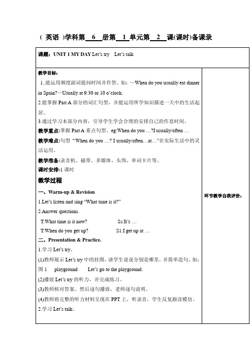 新版pep小学英语五年级下册 unit 1第二课时