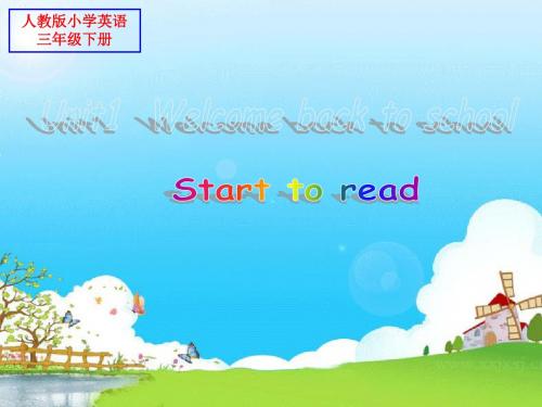 人教PEP小学三年级下册英语《Unit1 Welcome back to school》Start to read课件