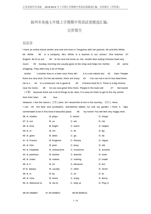 江苏省扬州市各地2018-2019年上学期七年级期中英语试卷精选汇编：完形填空(含答案)