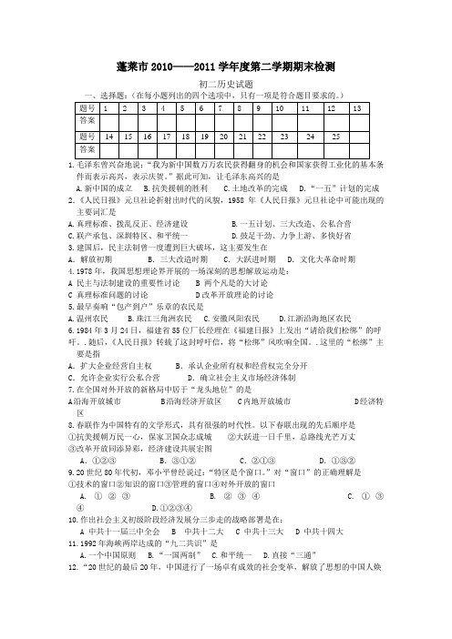 鲁教版七年级历史下册期末测试