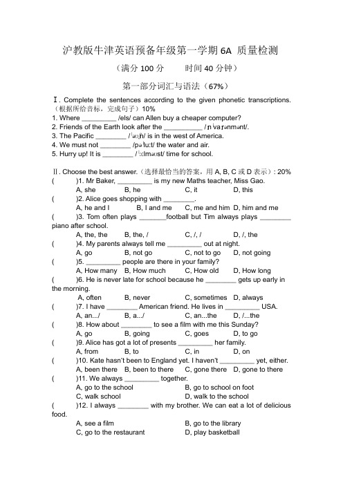 沪教版牛津英语预备年级6A 质量监测(附答案)