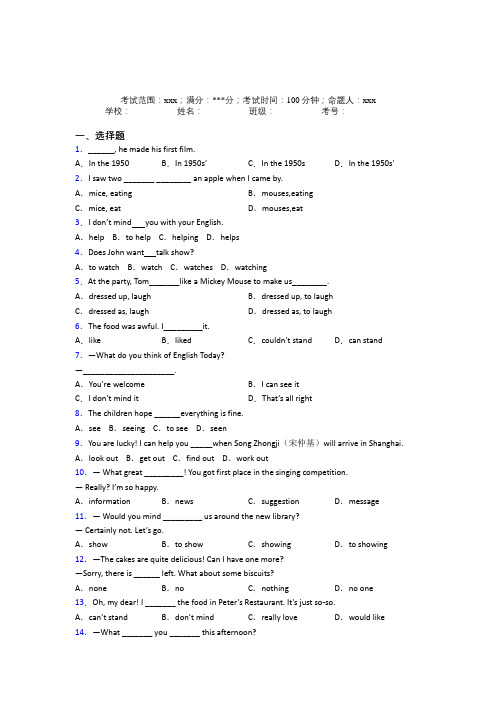 宁波市人教版初中英语八年级上册Starter Unit 5经典练习题(专题培优)