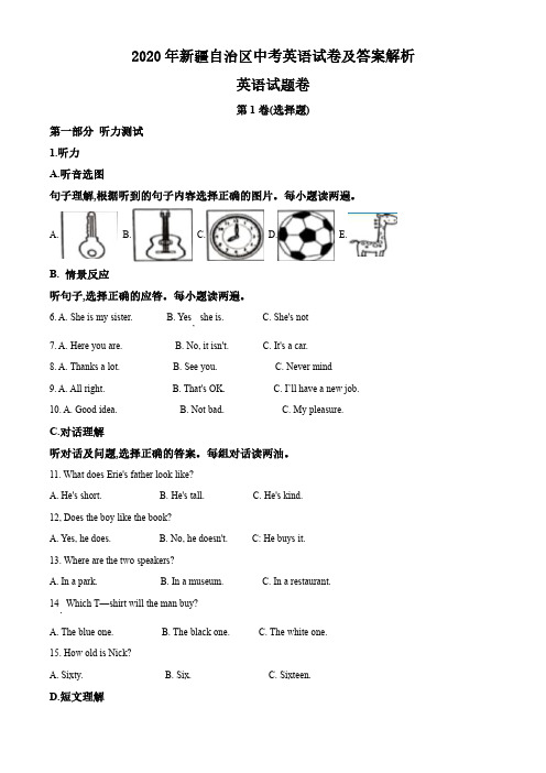 2020年新疆自治区中考英语试卷及答案解析