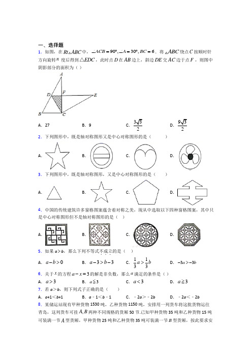 【湘教版】八年级数学下期中第一次模拟试题附答案(2)