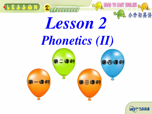 英语小学升初中专项学习lesson2课件ppt