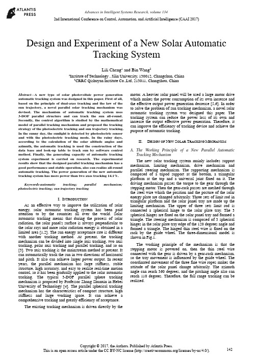 新型太阳能自动跟踪系统设计与实验说明书