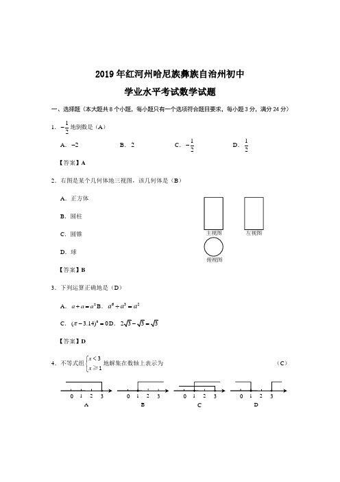 中考数学试卷附标准答案(word解析版)