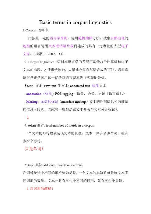 Basic terms in corpus linguistics