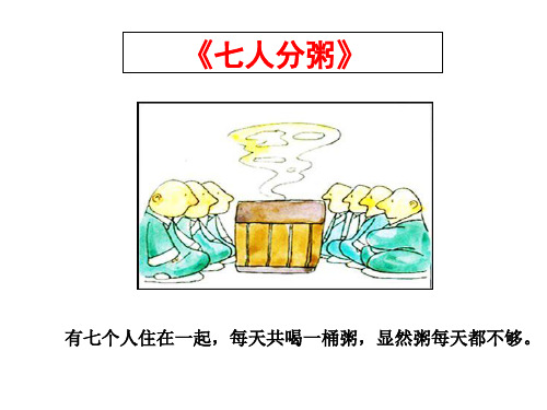 优质课一等奖高中政治必修一《收入分配与社会公平》 (2)