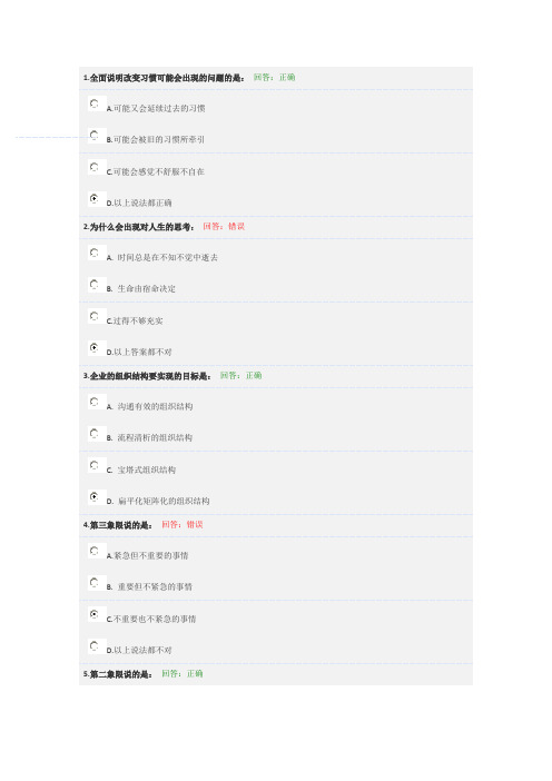 第五代时间管理