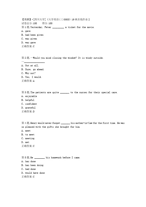 [四川大学]《大学英语(三)0003》19秋在线作业2