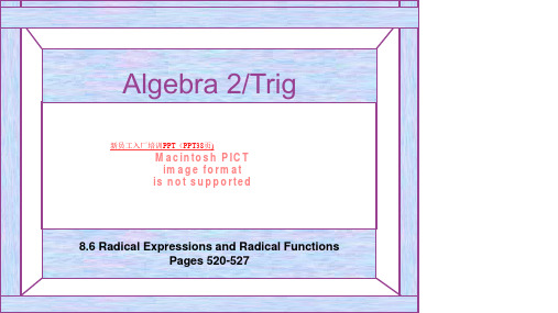 新员工入厂培训PPT(PPT38页)