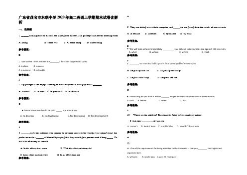 广东省茂名市东联中学2020年高二英语上学期期末试卷含解析