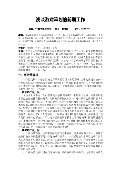 游戏架构设计