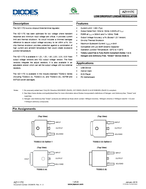 美台DIODES低压差线性稳压器AZ1117C选型手册