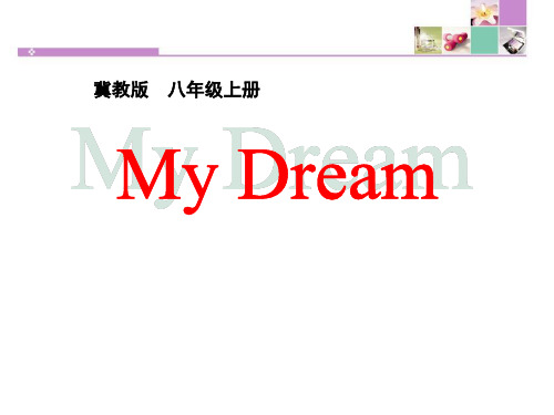 《My Dream》Celebrating Me! PPT公开课课件