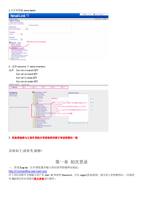 供应商如何查询四项库存及订单