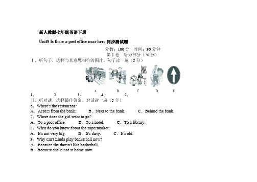 人教版七年级下册英语第八单元检测题 (3)