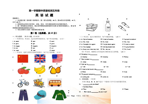 最新2021-2022年新标准五年级英语上学期期中测试卷