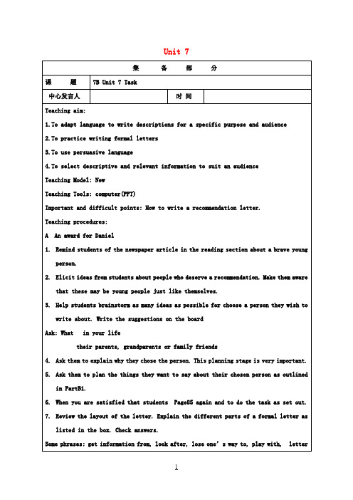 七年级英语下册Unit7AbilitiesTask教案新版牛津版