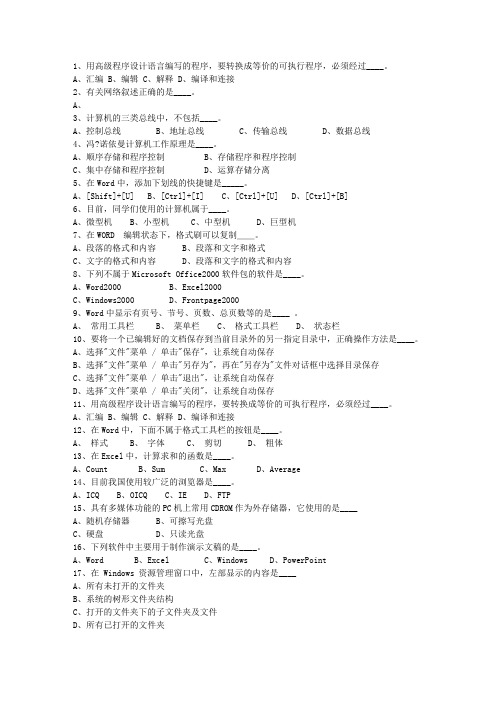 2014西藏自治区《公共基础知识》理论考试试题及答案