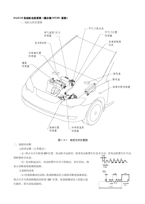 比亚迪F 维修手册