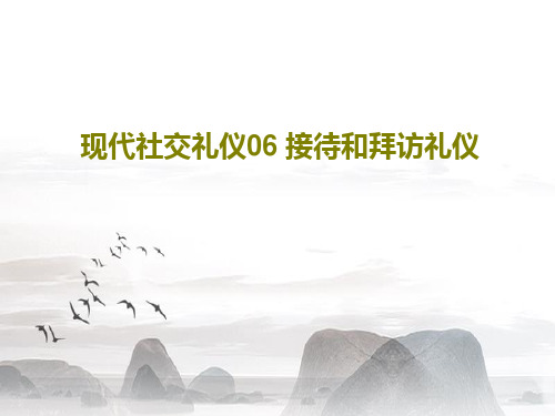 现代社交礼仪06 接待和拜访礼仪PPT文档共25页