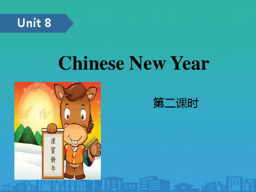 《Chinese New Year》PPT(第二课时)