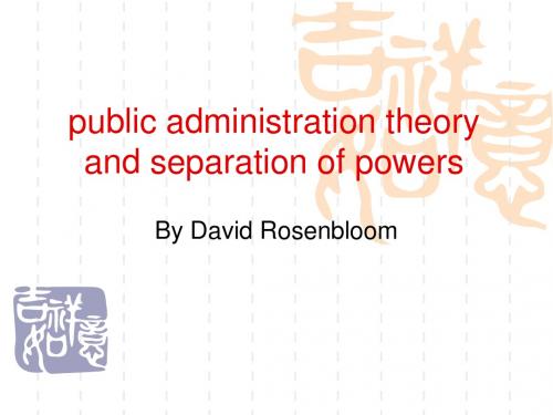 最新-刘亚平 专业英语 public administration theory and separation of powers-精选文档-PPT文档资料