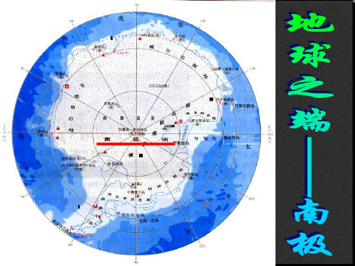 【部编】2018最新人教版初中语文七年级(下册)：21_伟大的悲剧(公开课优质课件)